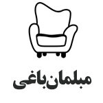 مبلمان باغی